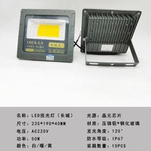 投光灯系列/会游泳射灯