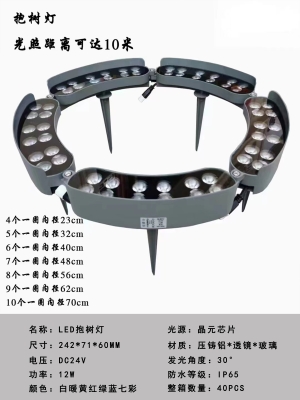 抱树灯