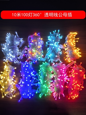 灯串系列
